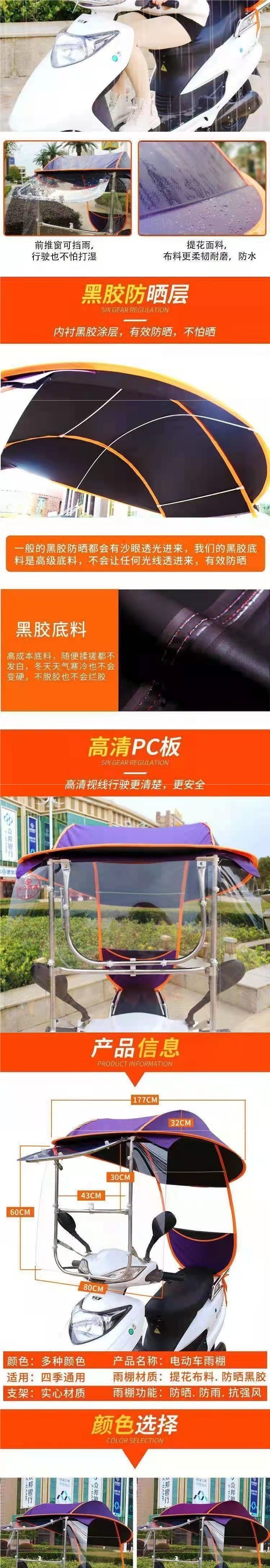 Electric vehicle canopy, new battery-powered tricycle motorcycle, sun protection, wind and rain shield, new two-wheeled model