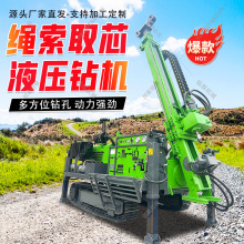 探矿取芯钻机 履带式地质勘探钻机 全液压自走式绳索取芯钻机