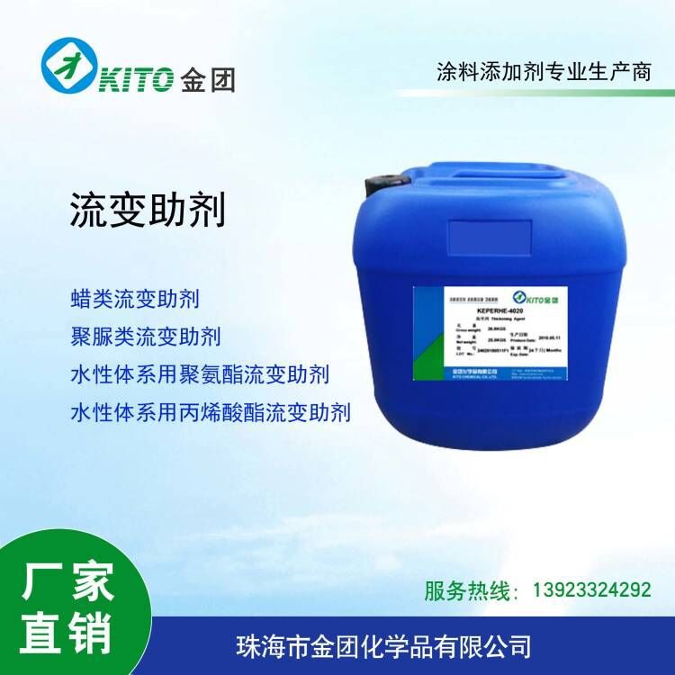 聚酰胺蜡类流变助剂油墨流变助剂水性助剂4710