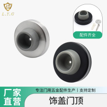 不锈钢防碰撞静音缓冲橡胶门挡批发玻璃门无磁门地装门阻门碰门顶