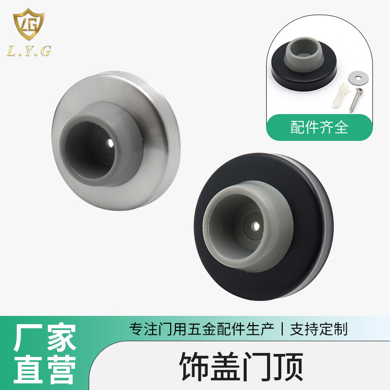 不锈钢防碰撞静音缓冲橡胶门挡批发玻璃门无磁门地装门阻门碰门顶