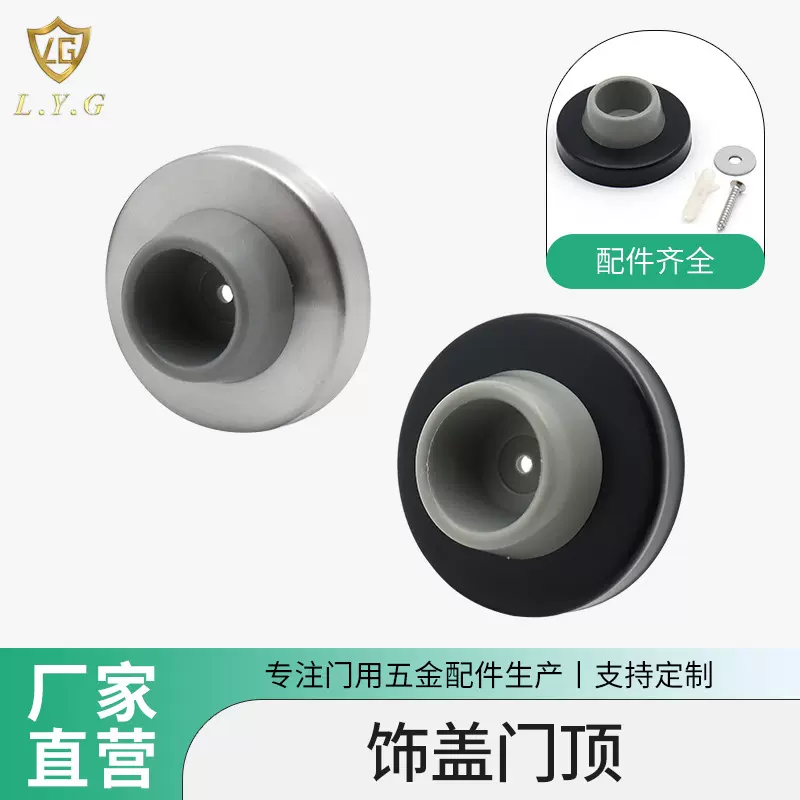 不锈钢防碰撞静音缓冲橡胶门挡批发玻璃门无磁门地装门阻门碰门顶