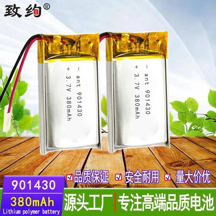 适用蓝牙耳机锂电池901430美容仪 补光灯 睫毛仪小聚合物充电电池