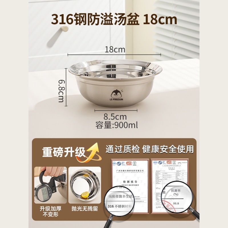 업그레이드 - 두꺼워진 항균 316L 스틸 - 펭귄 세면대 [18cm]