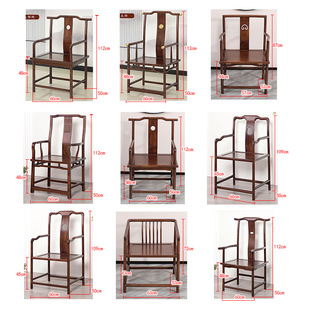 Chinese Solid Wood Official Hat Chair, Zen Style Tai Shi Chair, Three-Piece Tea Chair, Tea Table, Palace Armchair, Master Chair, Book Chair, Armchair