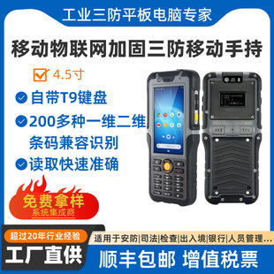 HUGEROCK����PDA�l�a����ɼ��������l��׼�x�����W�ֳֽK��