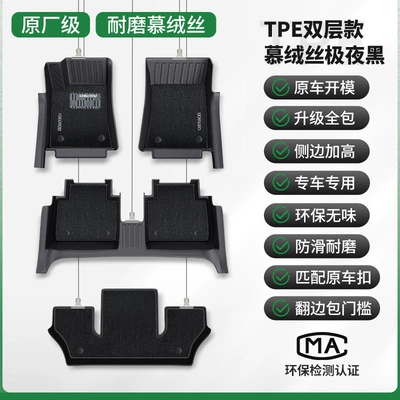 for Volkswagen Sagitar Tiguan Lavida – Ayaqaltılar (Kovriklər) - sixseven-seater-double-layer-wear-resistant-model-original-grade-tpe-covered-door-sill-mats-mu-velvet-silk-extreme-night-black-message-model