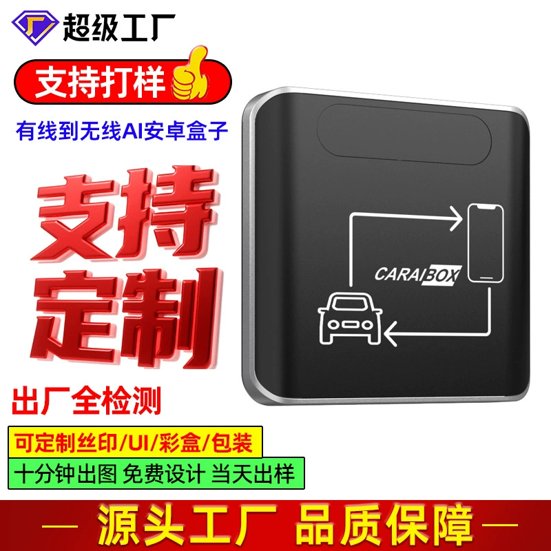 Оптовый заказной адаптер AI Android Box для проводного Android Auto в беспроводной Android Auto