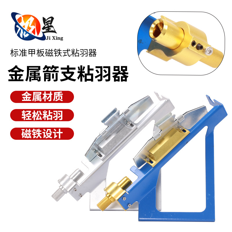Arrow Metal Feather Adhesive Adjustable Adhesive Applicable to…