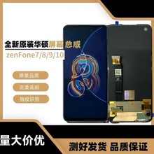 ���û�˶�ֻ�Zenfone8/zs590ks�� ԭװzenFone9/10��Ļ�ܳ�