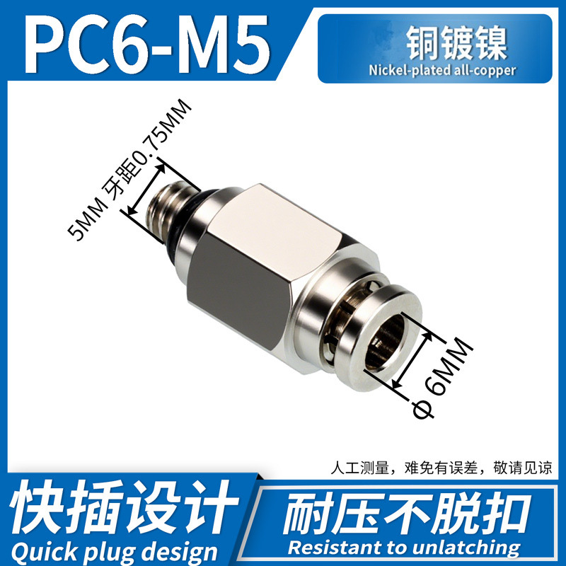 Conector Rápido Neumático Recto PC PC12, Acero Inoxidable 304, Cobre, Conexión Rápida