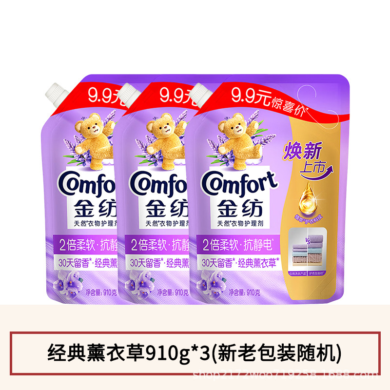 Lavender fragrance 910g*3 bags