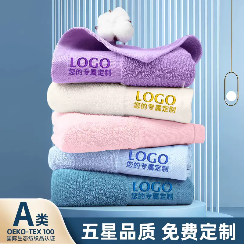 纯棉毛巾礼盒套装礼品全棉a类浴巾三件套定制logo绣字纯棉加厚