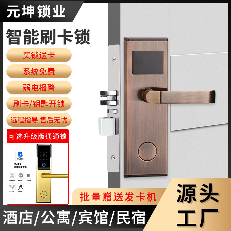 Hotel Card Lock Smart Door Lock Card Issuing System Digital Lock B&B Rental Room Hotel Ic Card Password Lock