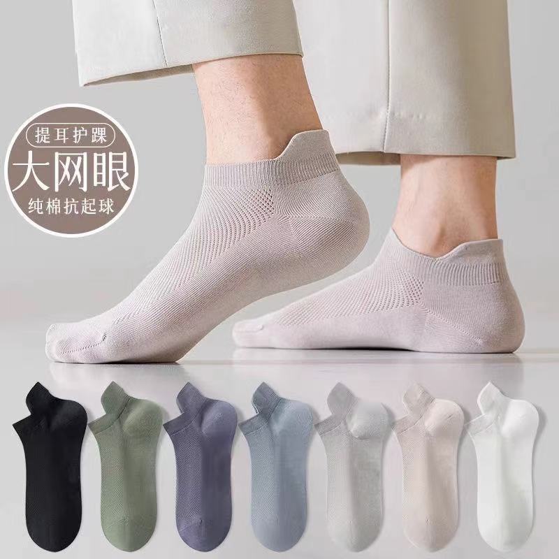Men's Short Socks Summer Thin Mesh Sweat-Absorbent and Deodorant Shallow Mouth Men's Boat Socks Breathable Summer Ankle Support Men's Socks