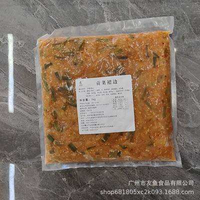 貢菜扇貝裙邊扇貝裙邊 麻辣裙邊調味即食扇貝裙邊帶子裙邊1KG/盒