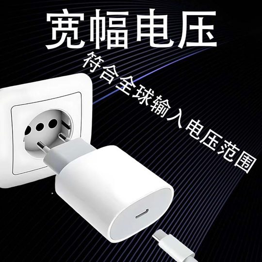 Pd20W European Standard Charger Mobile Phone Fast Charging Charging Head Cross-Border Wholesale Source Factory Supports Full Range of Apple