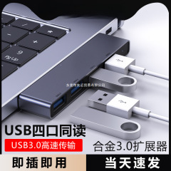 电脑笔记本usb多接口台式外接无线扩展器typec扩展坞TF拓展多接口