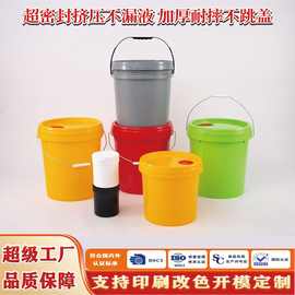 18L20L润滑机油空桶加厚密封25升化工塑料桶耐摔水性漆带盖圆形桶