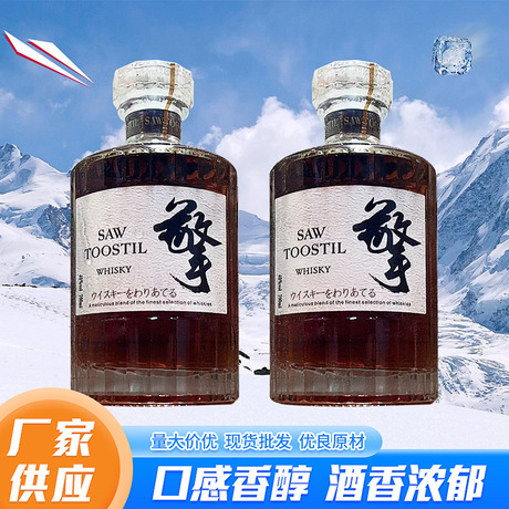 苏格兰威士忌酒40度烈酒夜场夜店酒吧洋酒700毫升和风醇韵威士忌