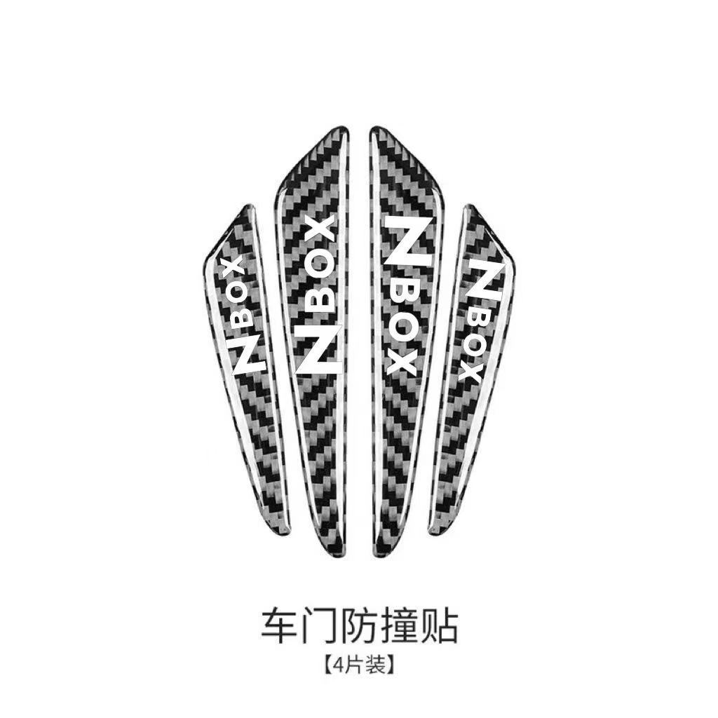 NBOX/탄소섬유 패턴 충돌방지 스트립 [4팩]