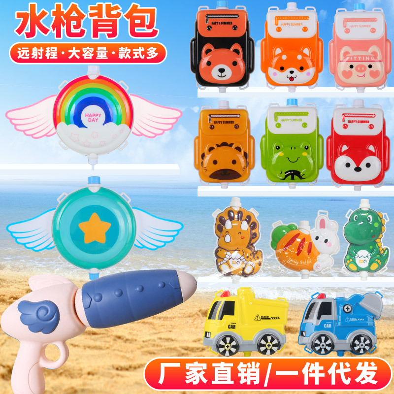 Mochila para niños pistola de agua juguete extraíble niños y niñas jugando agua lucha pistola de agua supermercado puesto de juguete