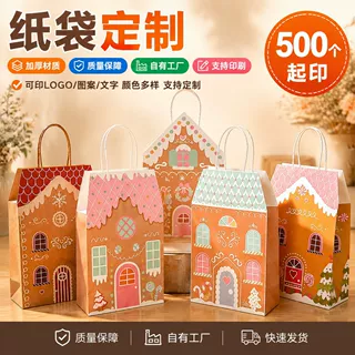 异形牛皮纸袋定制logo节日伴手礼包装袋子彩印糖果零食手提礼品袋