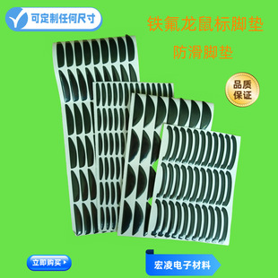 Factory Direct Supply of Mouse Feet Upe In-Stock Foot Pads, Teflon Anti-Slip and Wear-Resistant Teflon Material