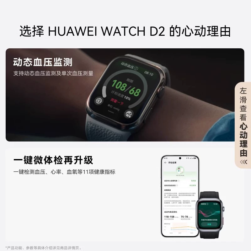 HUAWEI/Huawei WATCH D2 Huawei Watch Давление метр мониторинг динамический один клик микрообследование здоровый и легкий