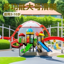 新款儿童大号小区滑雪组合滑滑梯攀爬架3到10秋千户外游乐设备