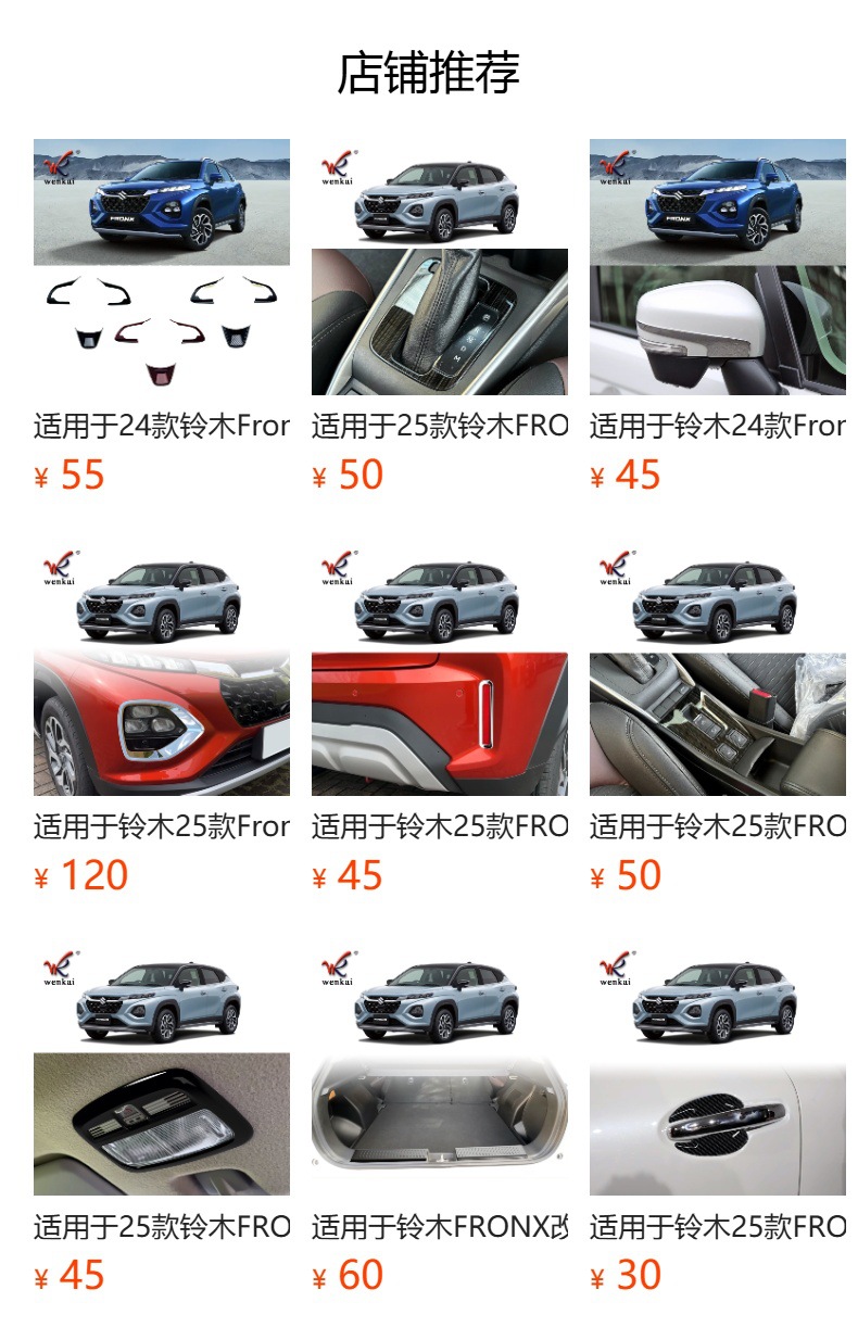Suitable for Suzuki 25 Fronx Modified Digital Handbrake Special Interior Decoration Stainless Steel Bright Frame Patch