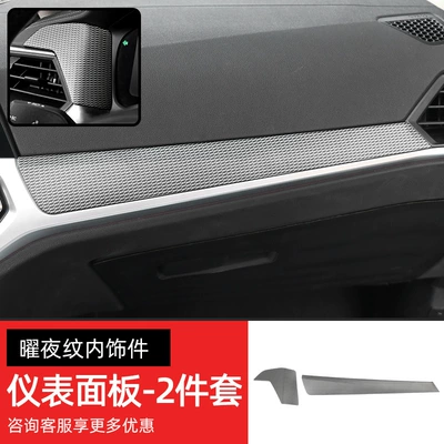 Suitable for BMW new 3 Series Other Automotive Interior Supplies - 20-22-3-series4-series-night-pattern-a-instrument-panellossless-paste-2-piece-set