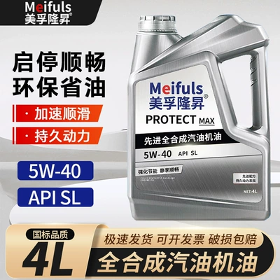 Gasoline Engine Oil Oil Sl Engine Lubricant - 4l-sl-5w-40