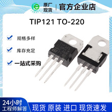 ȫ��ԭװ ��ЧӦ�� TIP121NPN ��ѹ80V ����5A ��ЧӦ��������