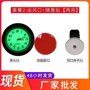 Luminous vehicle-mounted watch 43mm alloy clock gall Watch liner quartz movement round watch head one-click Start free sticker watch