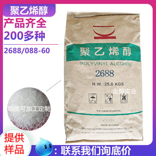 �𴼾���ϩ����ճ2688����ϩ������PVA088-60�S��ֱ�N��Һ