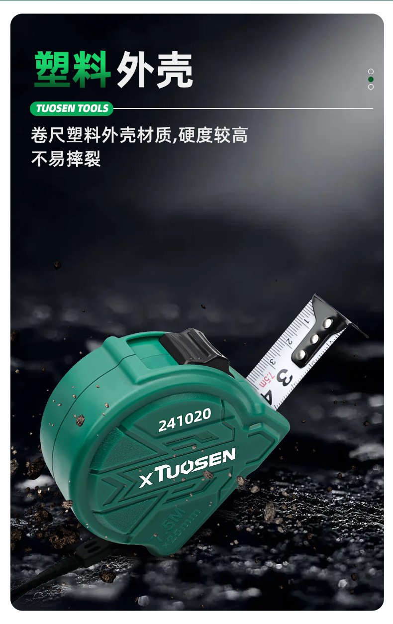 卷尺详情_04.jpg