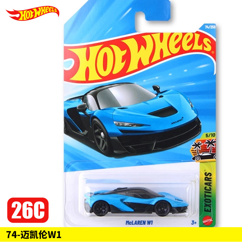 74-McLaren W1【26C】