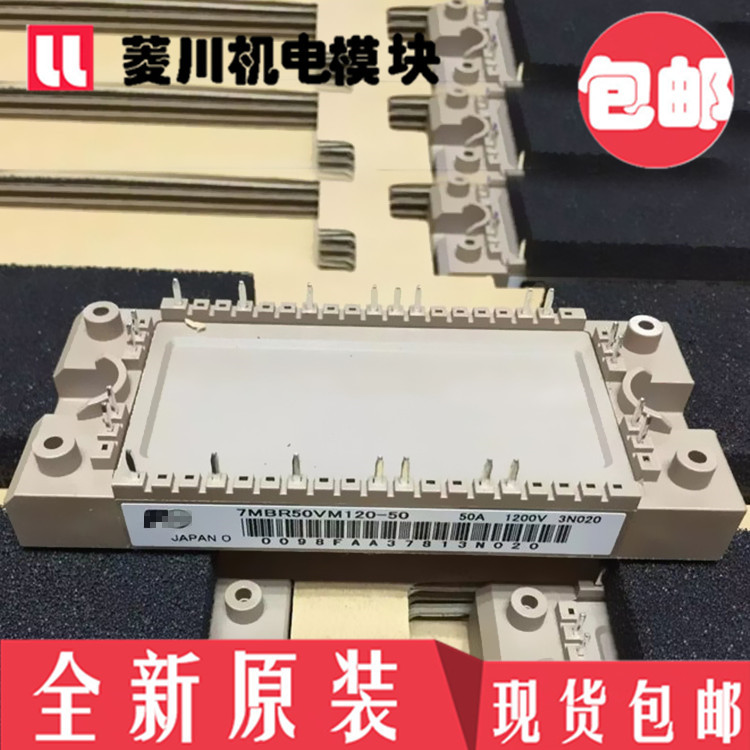 模块7MBR35VM120-50 7MBR50VM120-50 7MBR25VM120-50  7MBR75VM12