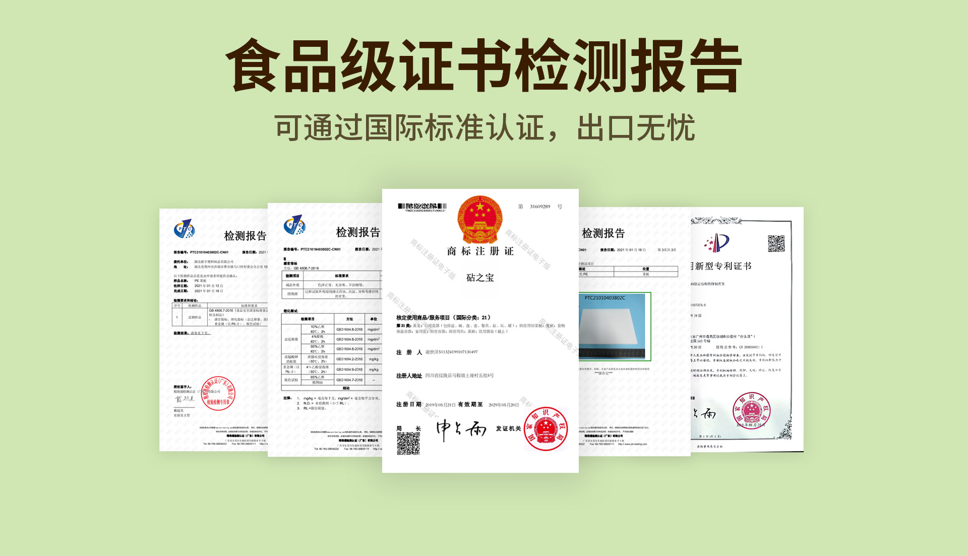 检测报告4-2 拷贝