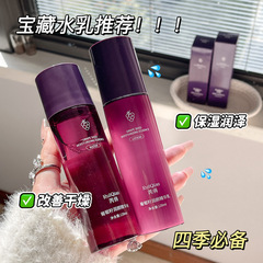 ルネの美しいブドウの種の潤顔の精華の水は水を補ってさっぱりしています。