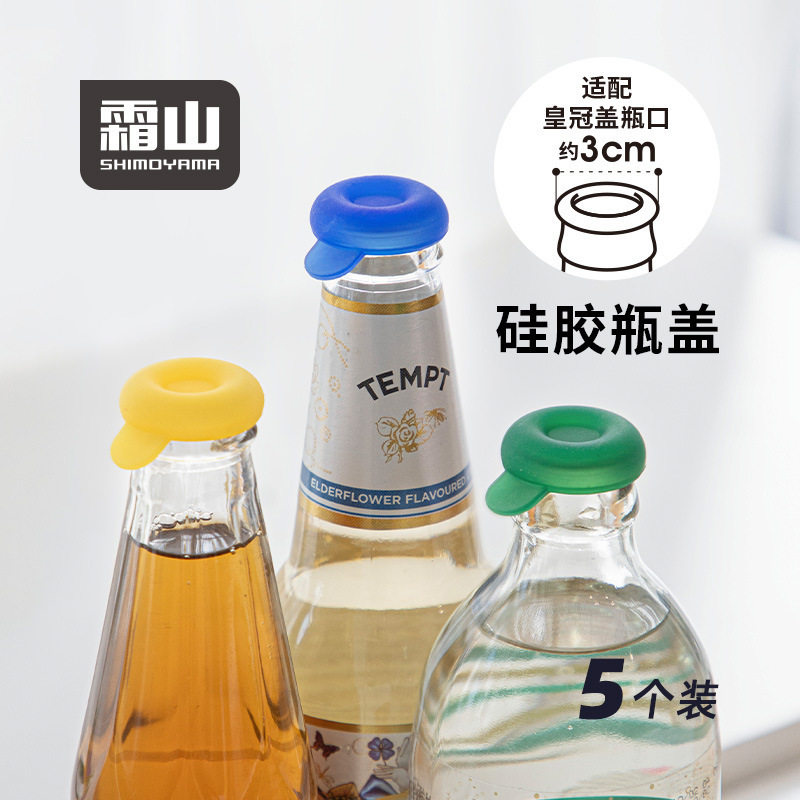 フロストマウンテンひさしキャップ炭酸水ボトルキャップ食品グレードのシリコーン漏れ防止キャップパーティードリンクワインボトルユニバーサル防塵プラグ|undefined