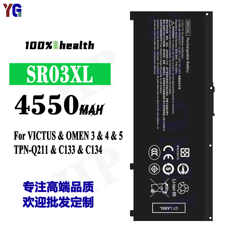 Suitable for Hp Sr03Xl Laptop Battery Victus/Omen 3/4/5 Tpn-Q211/C133 Wholesale