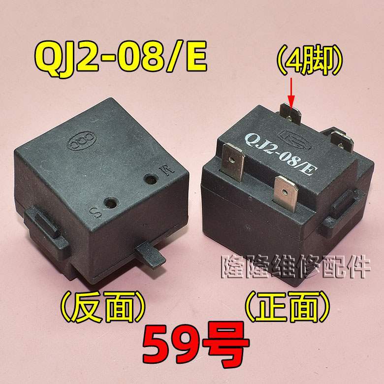 适用冰箱冰柜启动器压缩机P组合过载热保护继电器|undefined