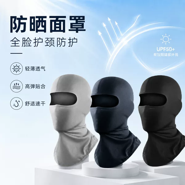 Summer Ice Silk Headgear for Men, Sun Protection Mask for Women, Outdoor Fishing and Cycling Headgear, Anti-Uv Full Face Helmet Mask