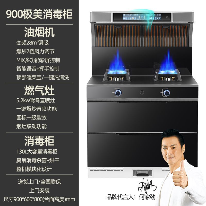 Xianke 統合ストーブ家庭用レンジフード全自動洗浄多機能可変周波数ガス蒸しとベーキングオールインワンストーブ|undefined