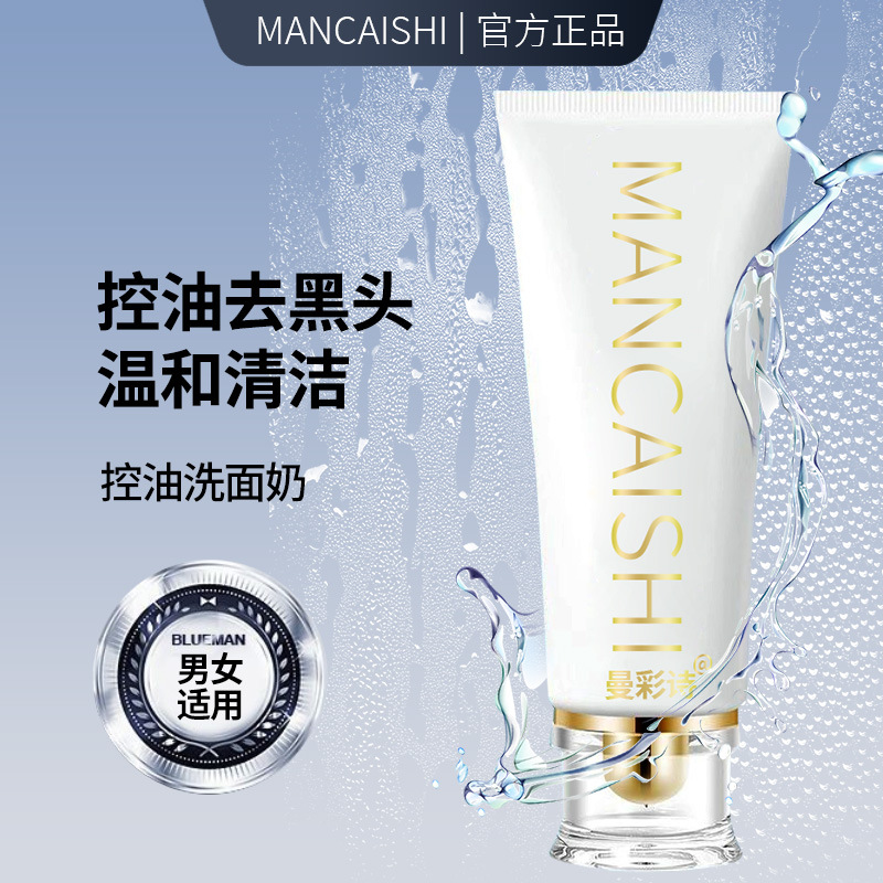 Cleanser Amino Acid Cleanser for students male and female Clean but acne control oil brightening melanin makeup remover Moisturizing students