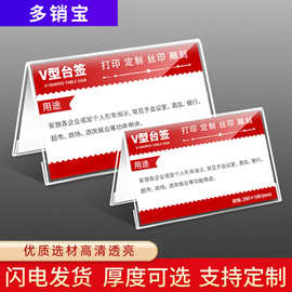 姓名牌透明三角V型桌面会议牌评委席位卡小学生姓名座位牌定做