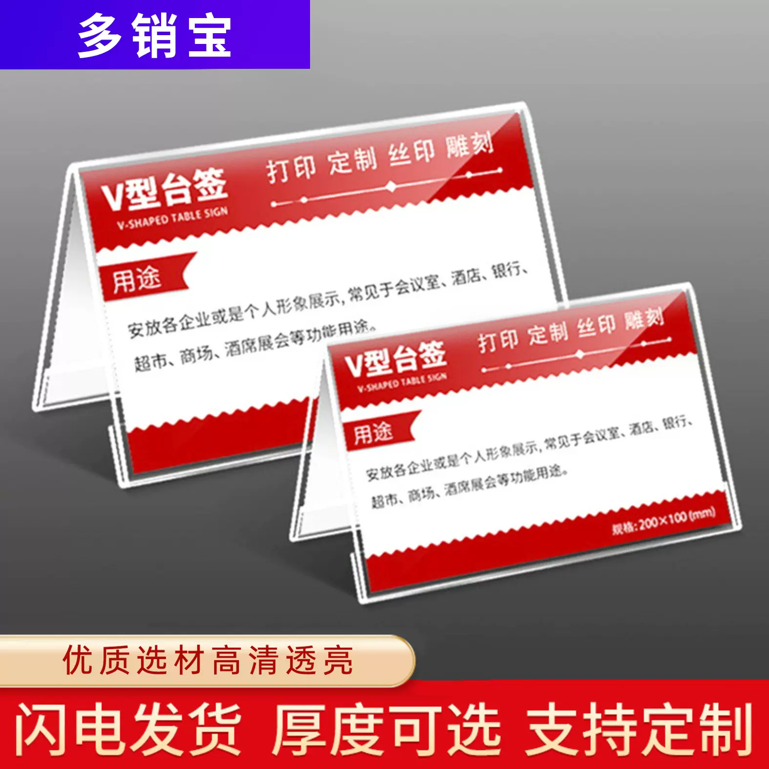 姓名牌小学生名字牌三角V型会议牌学生姓名座位牌一年级席卡桌牌