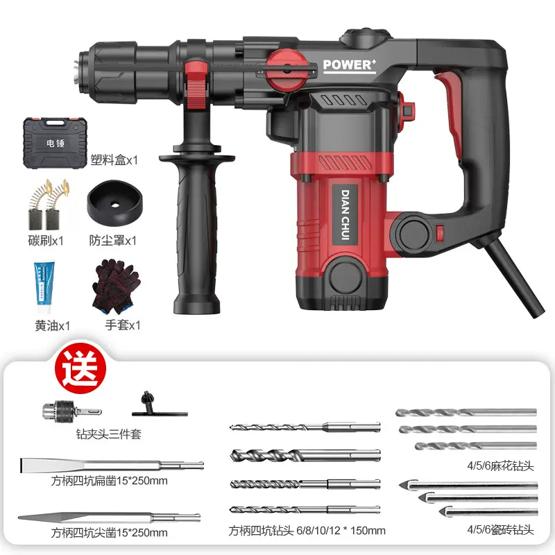 三功能带离合电锤电镐多功能冲击钻电锺混凝土工业级大功率电捶搞